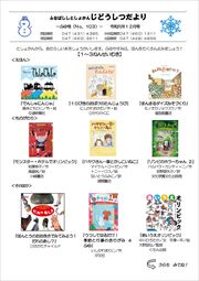 じどうしつだよりNo.103令和1年ふゆ号