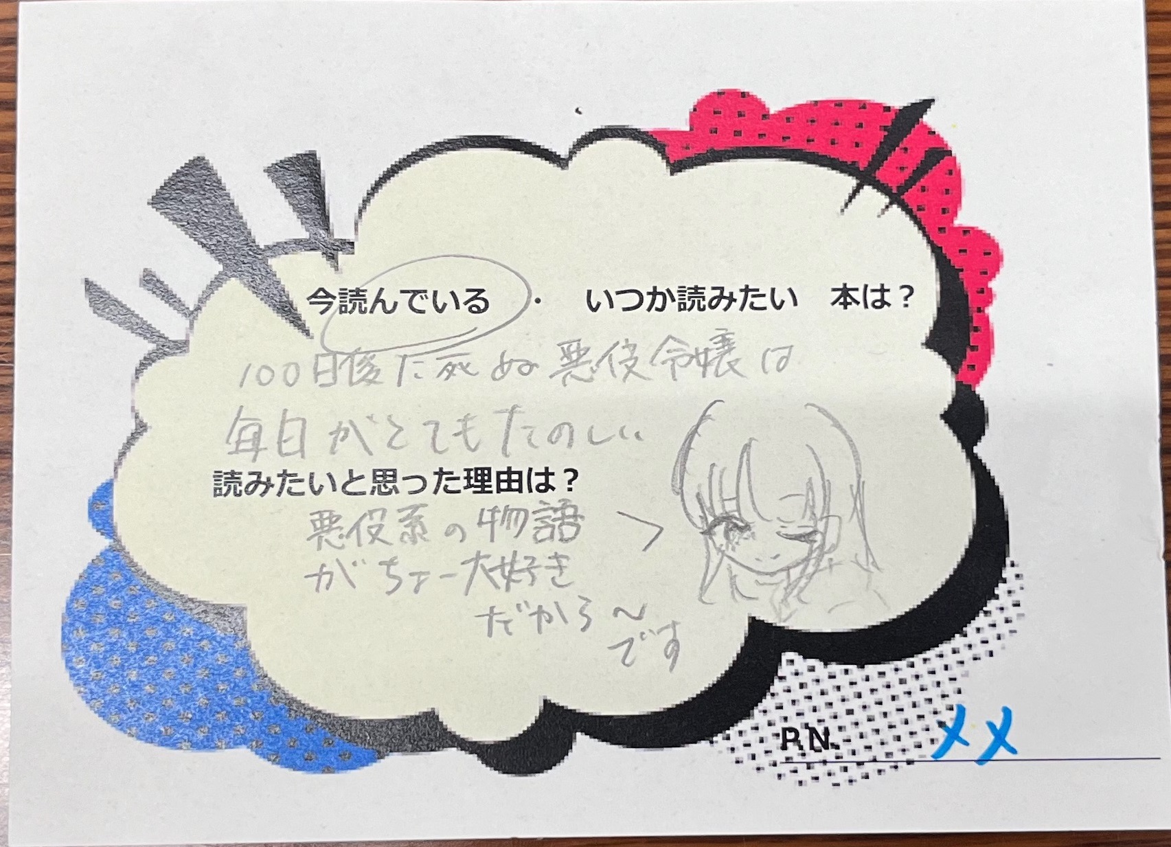 100日後に死ぬ悪役令嬢は毎日がとてもたのしい